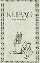 Книга Избранное